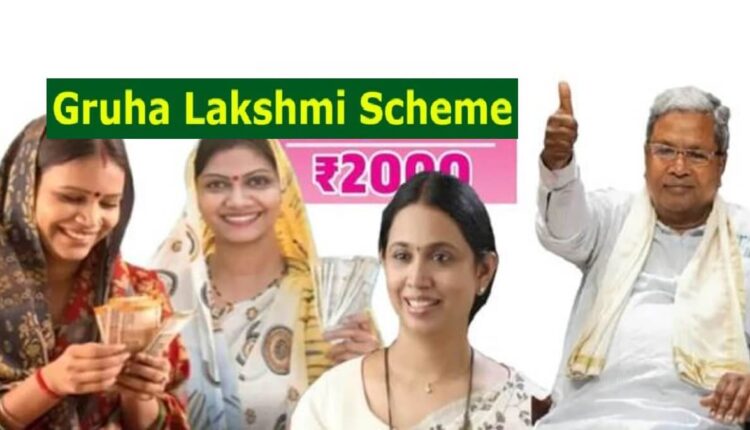 Gruha Lakshmi Scheme 3rd Installment Released: Check your money status here