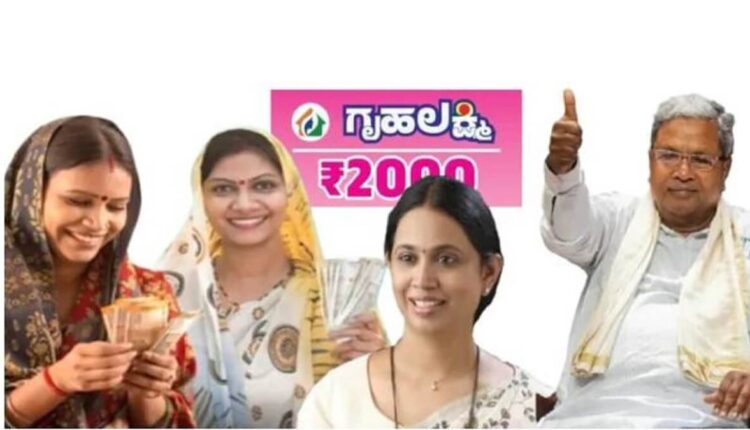 Gruha Lakshmi Scheme new procedure: Women will get money easily now
