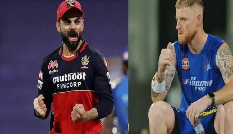 IPL 2024 Auction: CSK all rounder Ben Stokes will join RCB for IPL 2024