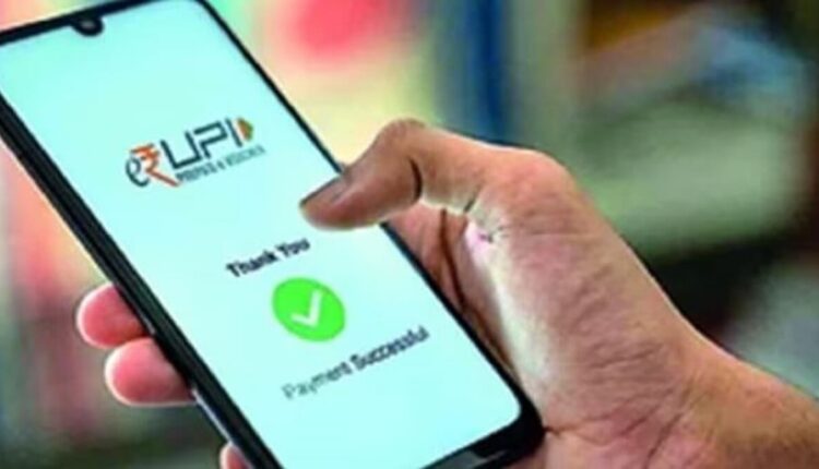 Narendra Modi government made big changes in UPI Payment