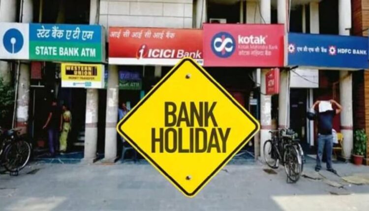 Bank Holiday: Bank will closed 5 days from today