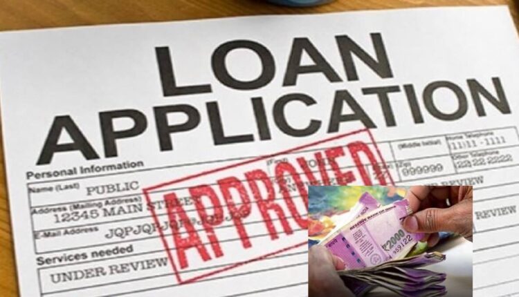 Bank Loan: Simple steps to Check whether you eligible for bank loan or not