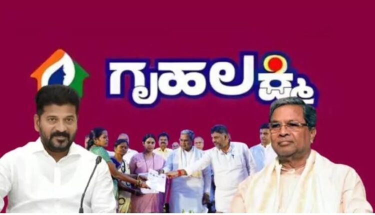 Gruha Lakshmi Scheme will Cancel in Karnataka after Telangana? Important Order from Govt