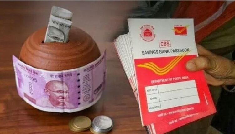 Post Office New Scheme : Just invest Rs 5,000 and get Rs 5 lakh