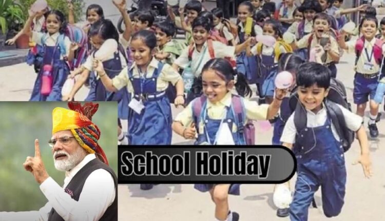 Ram Mandir Inauguration: Announced school holiday in these states on January 22