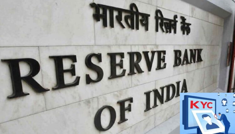 KYC Renewal: RBI Important warning to Citizens