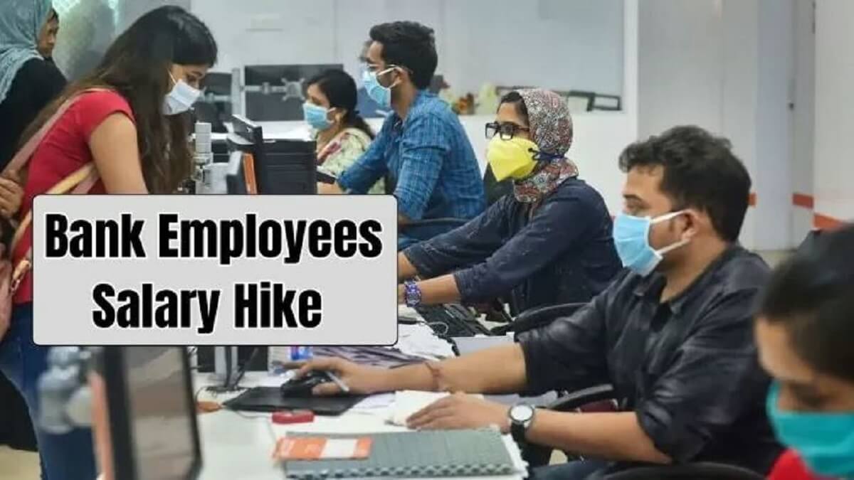Bank Employees good news: 5 days’ work weekly, salary increased by 17 per cent
