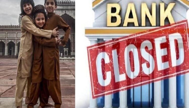 Eid ul Adha 2024: Bank Holiday Today on June 17? Check details
