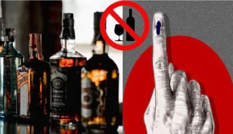 Karnataka: liquor sale ban for 5 days from Today