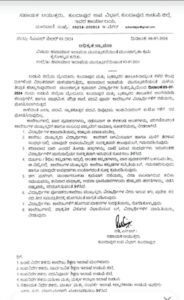 School holiday announced in Udupi 3 taluks on June 5 due to heavy rainfall
