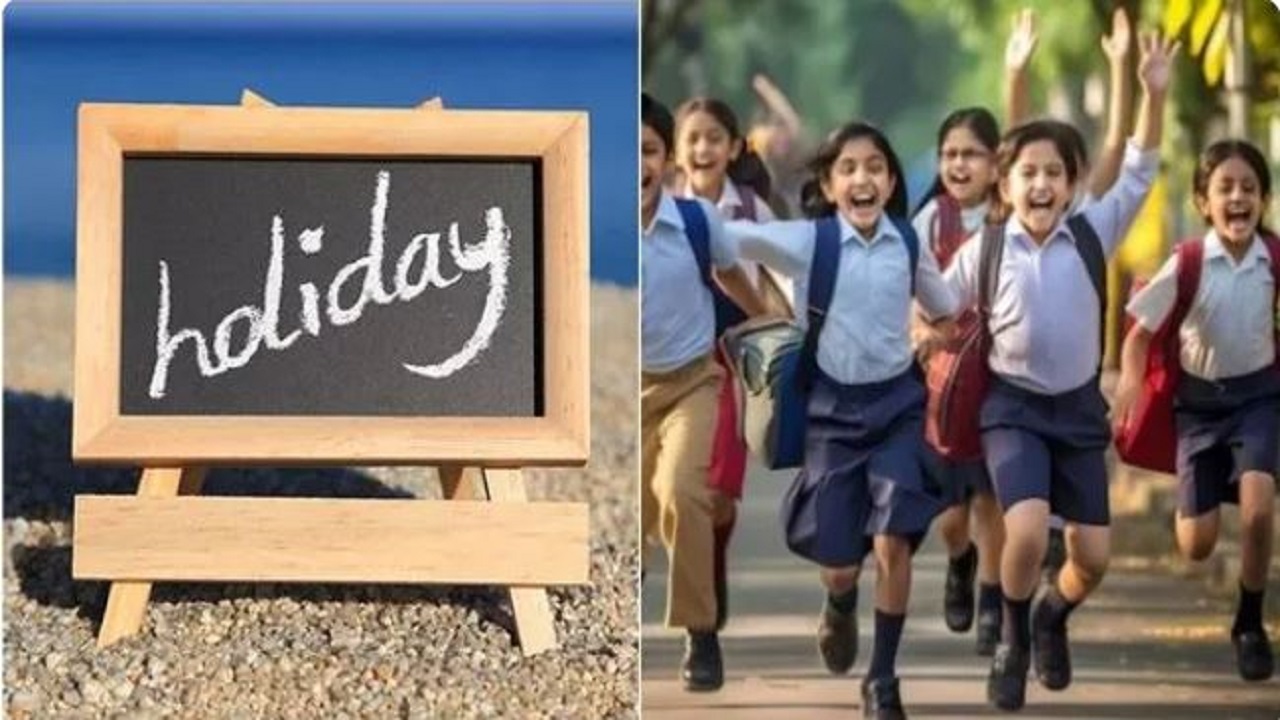 School holiday: 3 days school holiday in Karnataka from Tomorrow