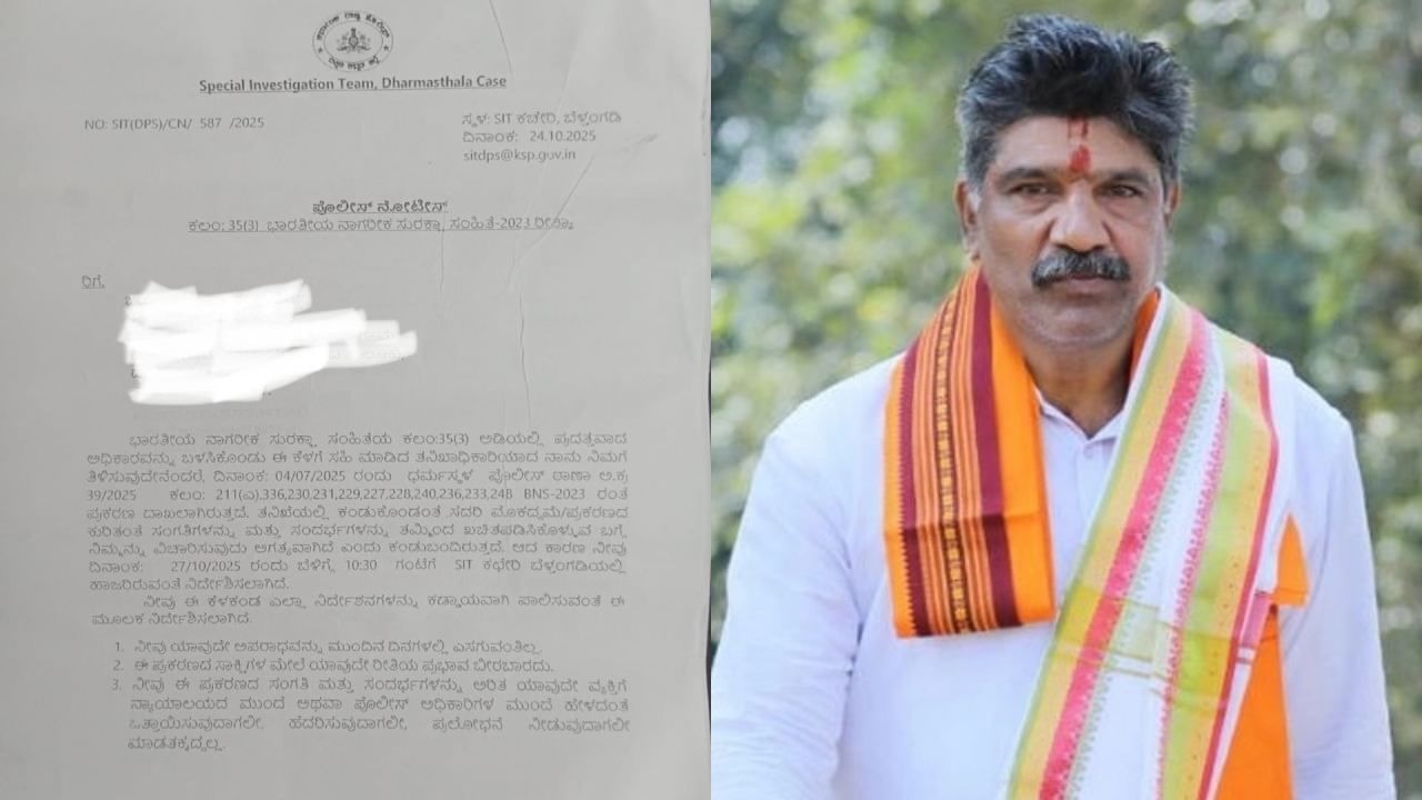 SIT Issues Notices in Dharmasthala Burude Case, Four Key Individuals Summoned