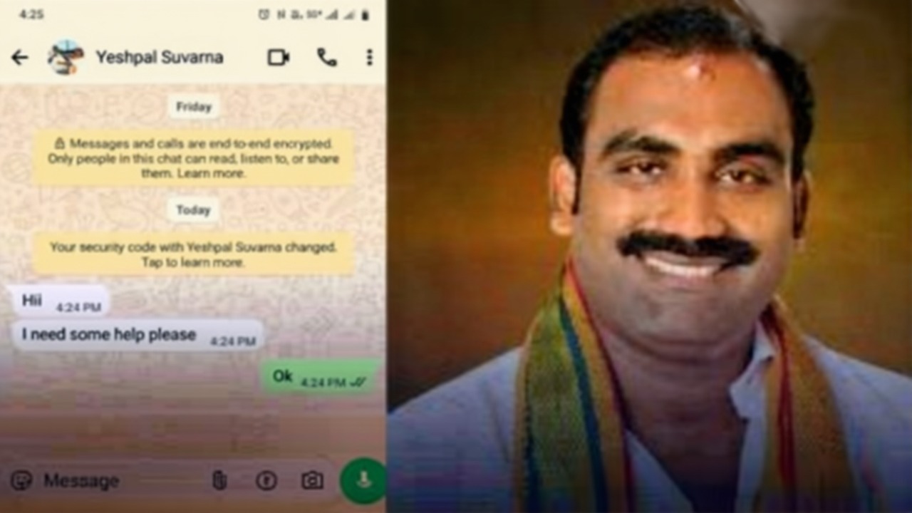Udupi MLA Yashpal Suvarna’s WhatsApp account hacked, cyber fraudsters attempt money scam