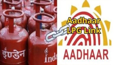 Aadhaar Linking Mandatory for LPG gas subsidy: Here is Easy step to do