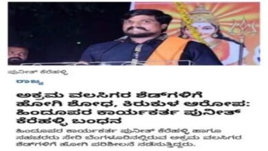 BJP slams Congress government over arrest of Puneeth Kerehalli, alleges selective crackdown and appeasement politics