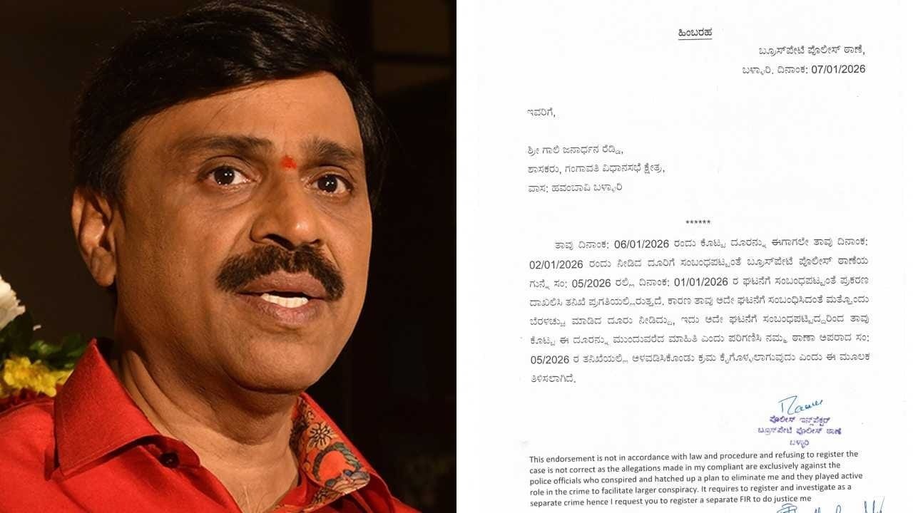Ballari banner clash row intensifies as Gali Janardhana Reddy accuses police officers, Congress MLA