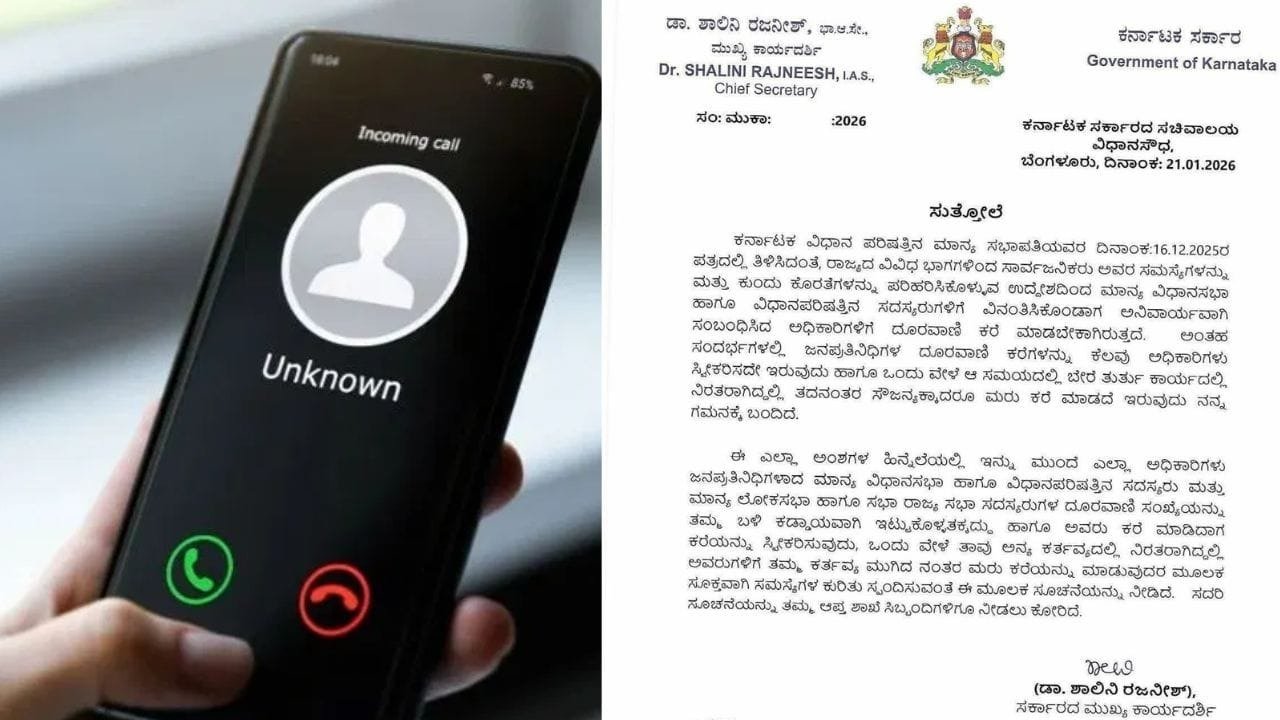 Officials must attend calls from legislators: government issues strict directive