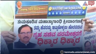 Tumakuru: Renaming of Mahatma Gandhi Indoor Stadium Sparks Political Outrage