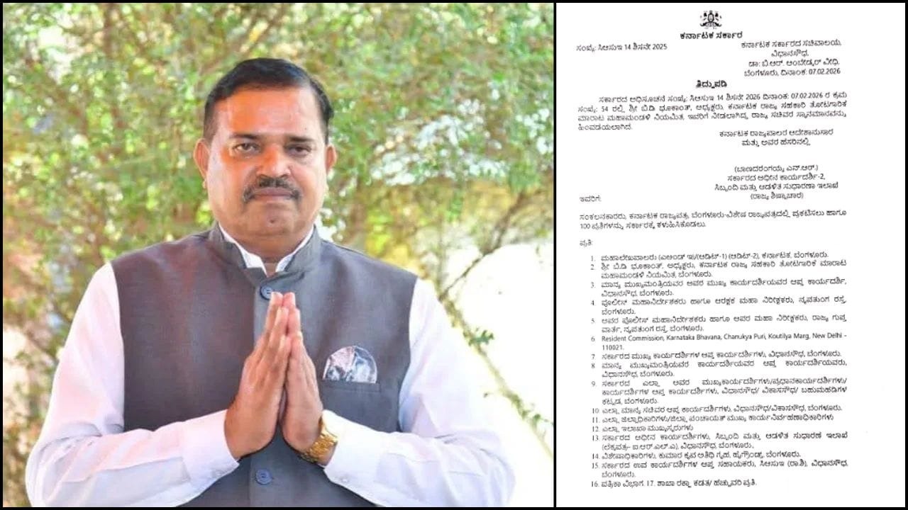 Government withdraws ministerial status to BJP leader Bhukant after Congress backlash