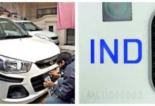 HSRP mandatory for old vehicles, says transport department; warns against rumours