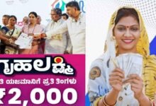 Women and Child Department Explains Gruhalakshmi Payment Issues After CAG Findings