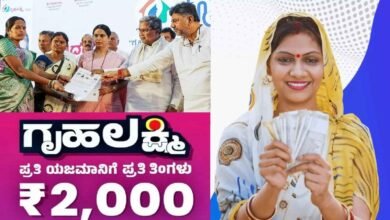 Women and Child Department Explains Gruhalakshmi Payment Issues After CAG Findings