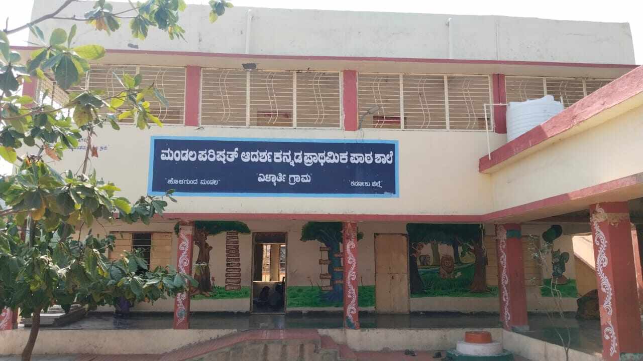 Bidar Government School Sets a New Example With Teacher Funded Development