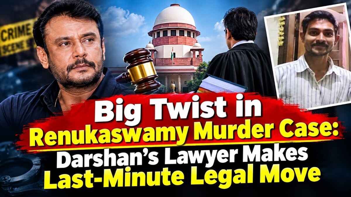Big Twist in Renukaswamy Murder Case: Darshan’s Lawyer Makes Last-Minute Legal Move