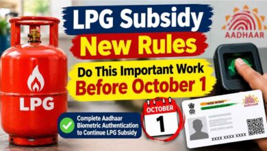 LPG Subsidy New Rules: Aadhaar Biometric Authentication Mandatory From October 1