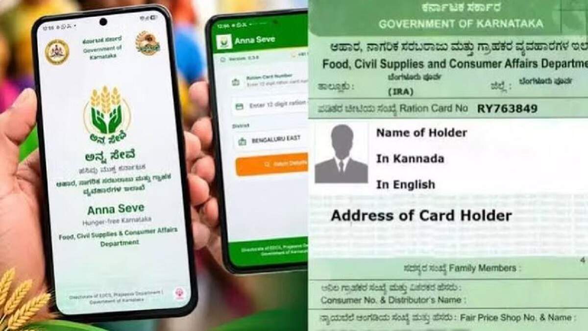 Ration Card Update: Complete Your e-KYC in 5 Minutes From Today